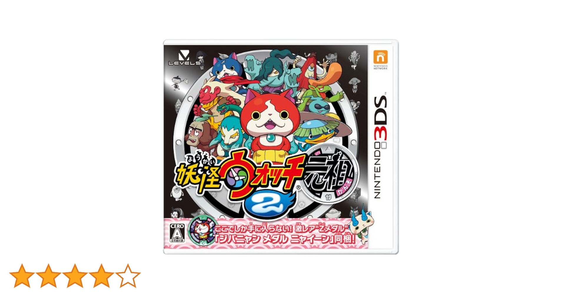 (未使用･未開封品)　妖怪ウォッチ2 元祖 特典同梱(ジバニャンメダル ニャイーン他) - 3DS v1yptgt Amazon.co.jp: 妖怪ウォッチ2 元祖 (永久同梱特典:ジバニャン
